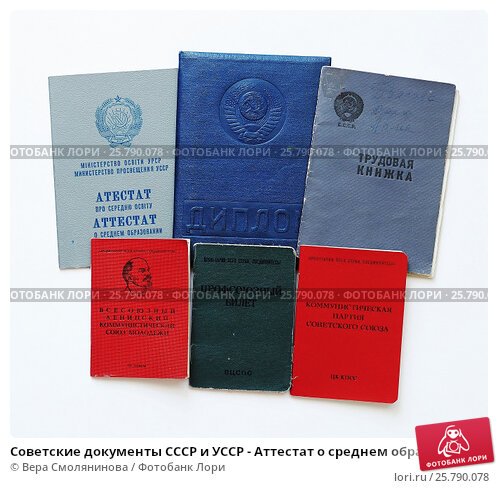 Купить дипломы и аттестаты в Невинномысске Купить дипломы и аттестаты в Невинномысске