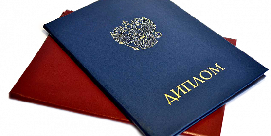 Купить дипломы и аттестаты в Невинномысске Купить дипломы и аттестаты в Невинномысске